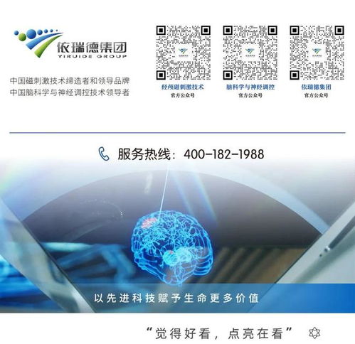 基于虛擬現(xiàn)實技術的記憶訓練腦功能激活變化研究 依瑞德fNIRS的技術開發(fā)與服務