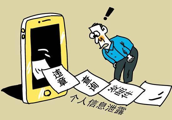 正規(guī)軟件違章查詢存在安全漏洞，司機(jī)當(dāng)心個(gè)人信息遭泄漏